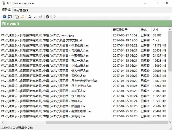 加密文件软件(电脑加密软件排行榜)