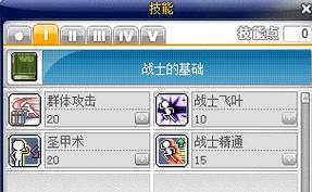 冒险岛战士一转技能(冒险岛战士1转加点)