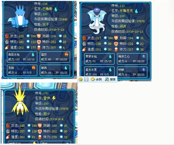 赛尔号仙人掌技能表(赛尔号仙人掌种族值)