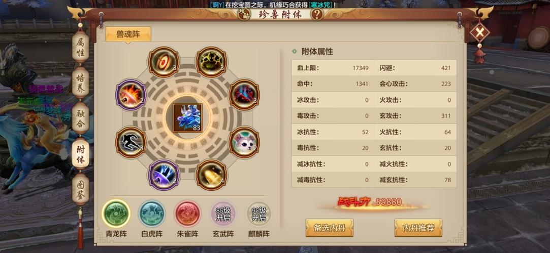 天龙八部峨眉叫什么名字(新天龙八部峨眉加点属性)