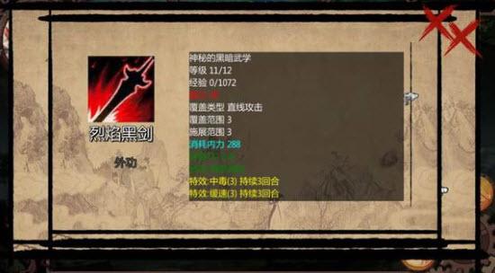 金庸群侠传3六脉神剑(金庸群侠传3武器)