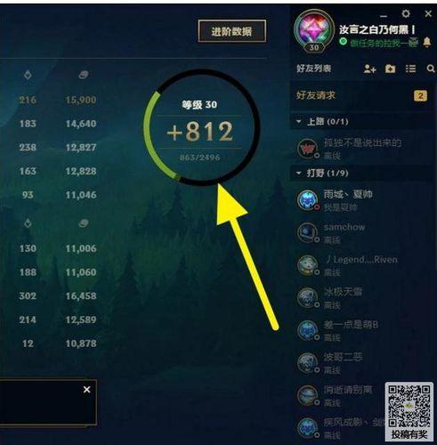 lol排位几局才有段位(lol排位段位差距限制)
