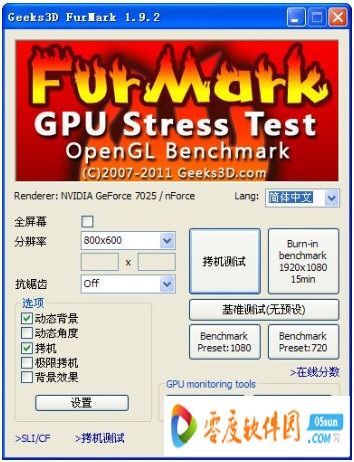 显卡测试软件中文版(显卡测评利器：中文版显卡测试软件详解)