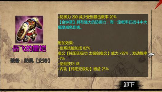 金庸群侠传3六脉神剑(金庸群侠传3武器)