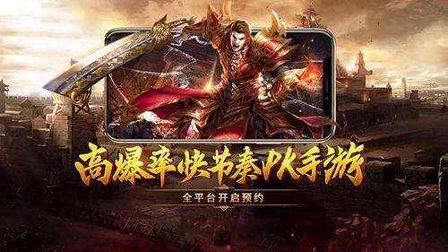 传奇手游排行榜2021前十名(2023比较火的传奇手游)