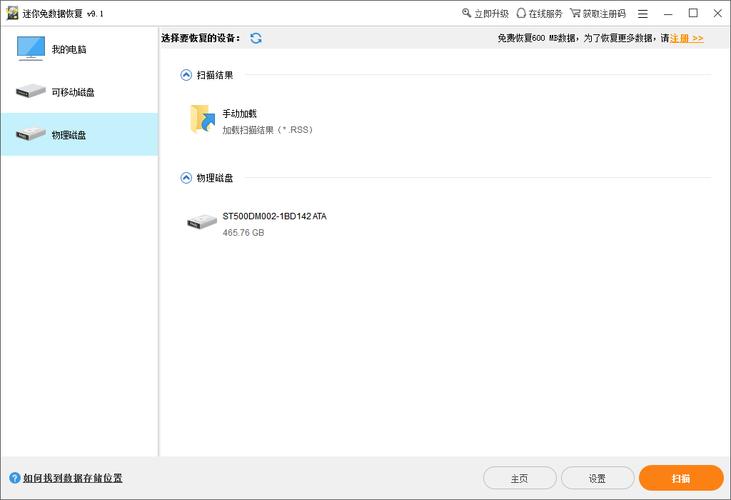 硬盘数据恢复大师(硬盘数据恢复大师：拯救丢失数据的终极指南)
