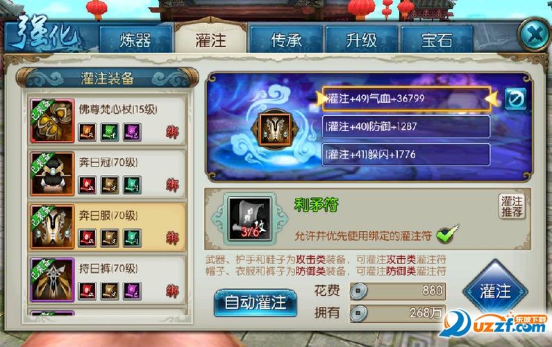 诛仙天音用什么装备好(诛仙仙天音加点带天书)