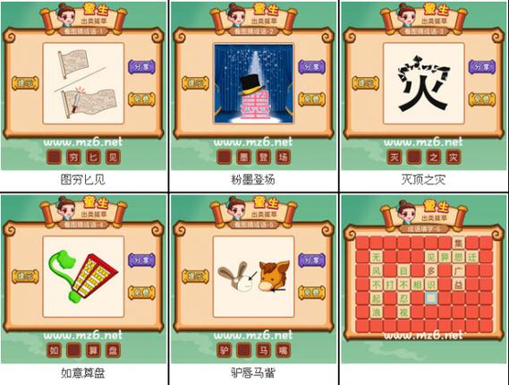 造梦西游手游邪唐僧怎么打(疯狂猜成语2全部答案大全)