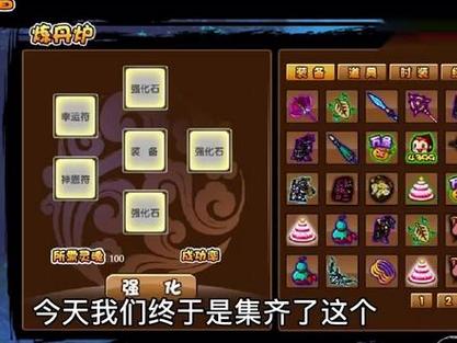 造梦西游3传说法宝怎么得(造梦西游3攻击石最高等级)