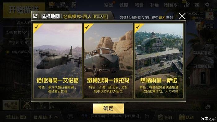 绝地求生啥时候出的排位(绝地求生啥时候出的手游)