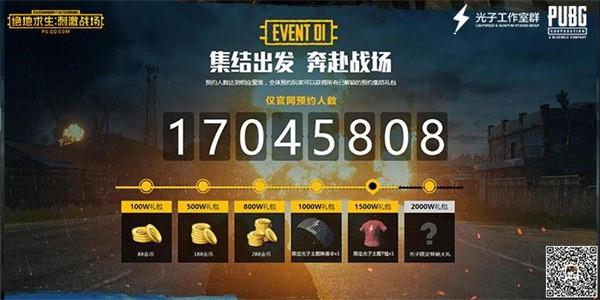 绝地求生啥时候出的排位(绝地求生啥时候出的手游)