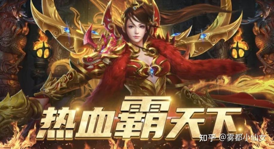 传奇手游排行榜2021前十名(2023比较火的传奇手游)
