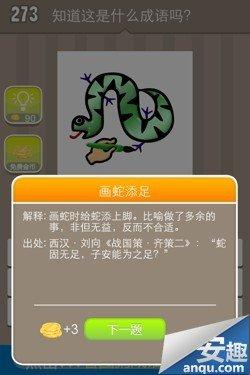 造梦西游手游邪唐僧怎么打(疯狂猜成语2全部答案大全)