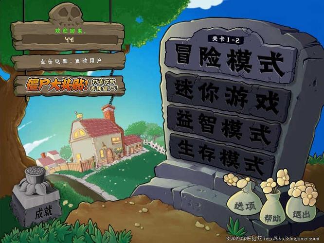 植物大战僵尸年度版(植物大战僵尸年度版：全景攻略指南)
