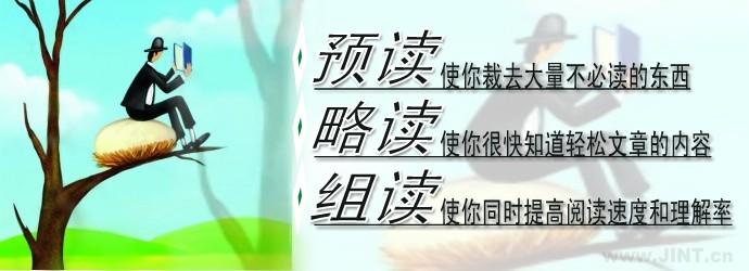 精英特速读记忆(精英特速读记忆,快速提升阅读效率)