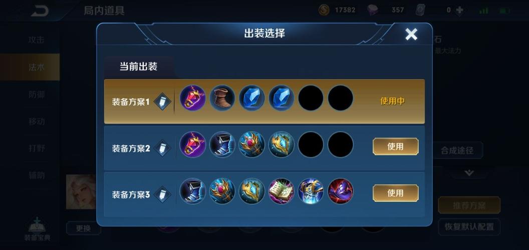 王者荣耀镜边路出装攻略：专家教你如何提高伤害效果