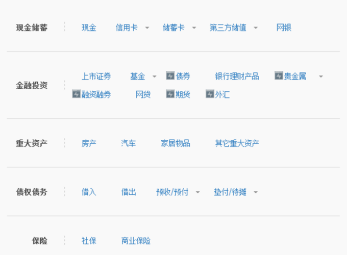 财智家庭理财(财智家庭理财软件会计科目设计评价如何改善)