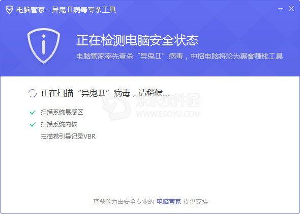 电脑查杀病毒的软件哪个最好(电脑好用的病毒查杀软件)