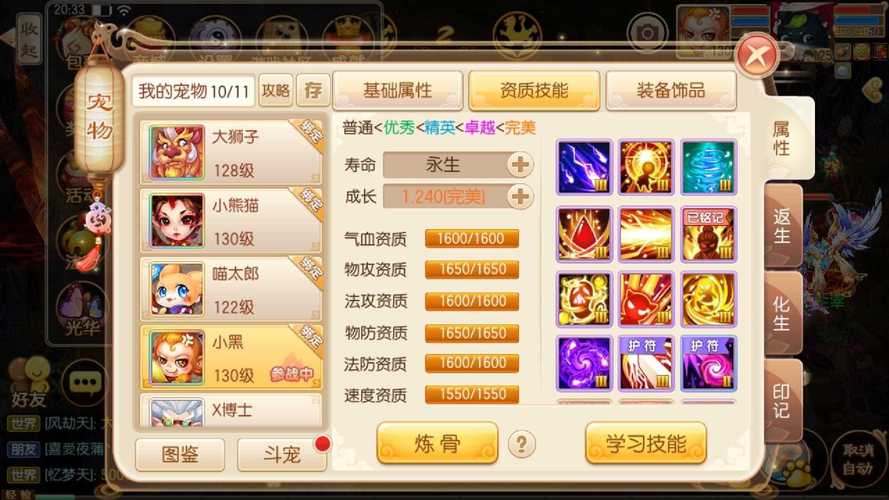 诛仙里面的稀有宠物怎么来(诛仙稀有宠物多久刷新一次)