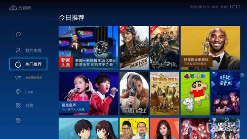 电视app哪个好(电视神器推荐,畅享精彩视界)