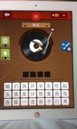 疯狂猜歌歌名四个字（疯狂猜歌16题答案）