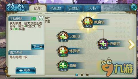 诛仙手游鬼王加点攻略2022(诛仙2仙鬼道刷boss输出高)