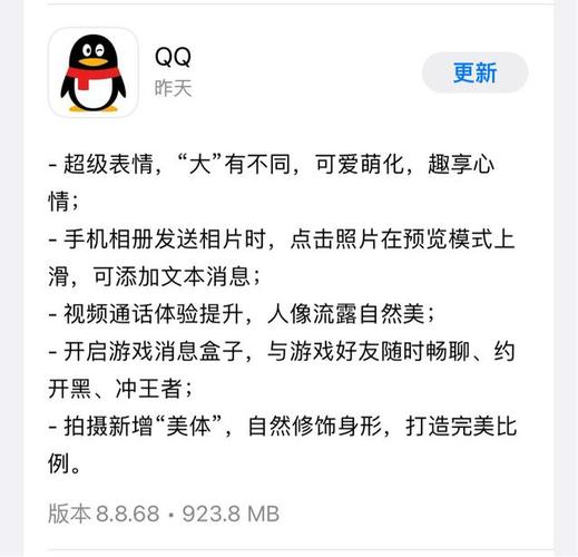安装qq到手机上(一键安装 QQ 手机版，轻松畅聊无阻)