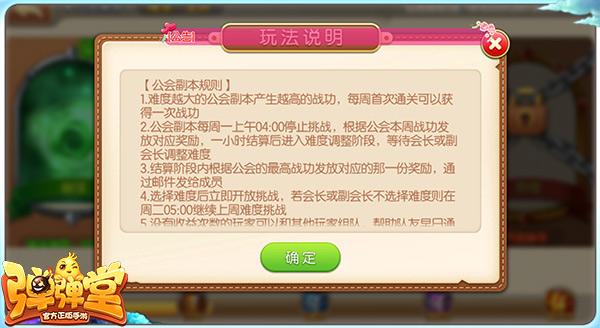 弹弹堂手游攻略(弹弹堂手游攻略完全手册)