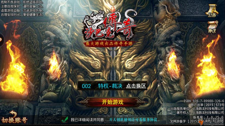 沙巴克进不去怎么办(传奇世界端游好玩吗)