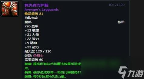 魔兽世界怀旧服副本掉落(部落与弯刀副本掉落一览)