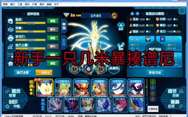 赛尔号几米可以打什么神兽(赛尔号几米怎么培养才最强)