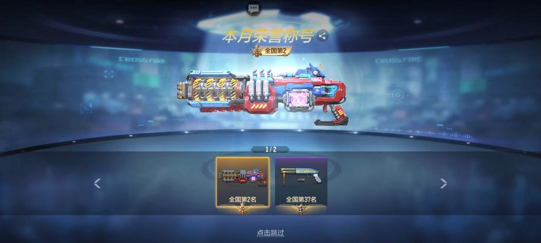 穿越火线科技点有什么用(斗战神种族伤害怎么提升)