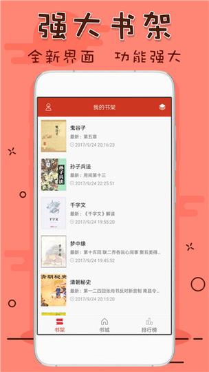 笔趣读小说网(笔趣阁在线阅读，畅享海量小说)