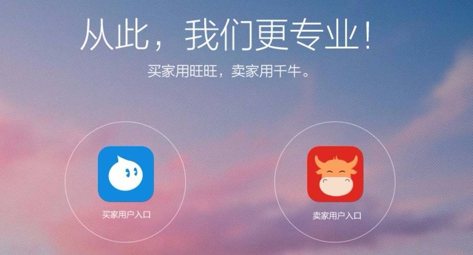 旺旺卖家版哪里下