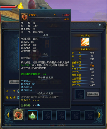 斗战神宿灵怎么开第二排(斗战神装备宿灵在哪开孔)