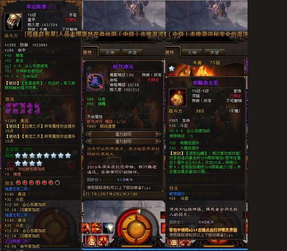 斗战神宿灵怎么开第二排(斗战神装备宿灵在哪开孔)