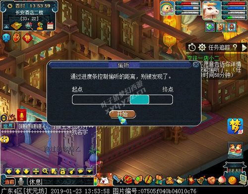 梦幻西游播放器(梦幻西游播放器，见证精彩瞬间)