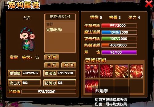 造梦西游3药园等级经验表(造梦西游3药园怎么开新地)