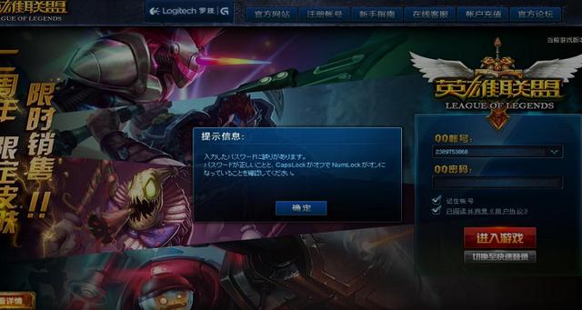英雄联盟手游无法登陆怎么回事(英雄联盟手游无法登陆怎么解决)