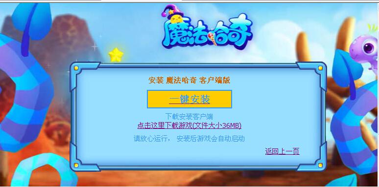 魔法哈奇2贴吧百度(魔法哈奇2还能玩吗)