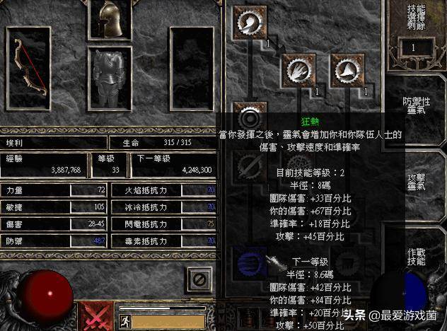 暗黑破坏神圣骑士技能(博德之门3圣骑士技能)
