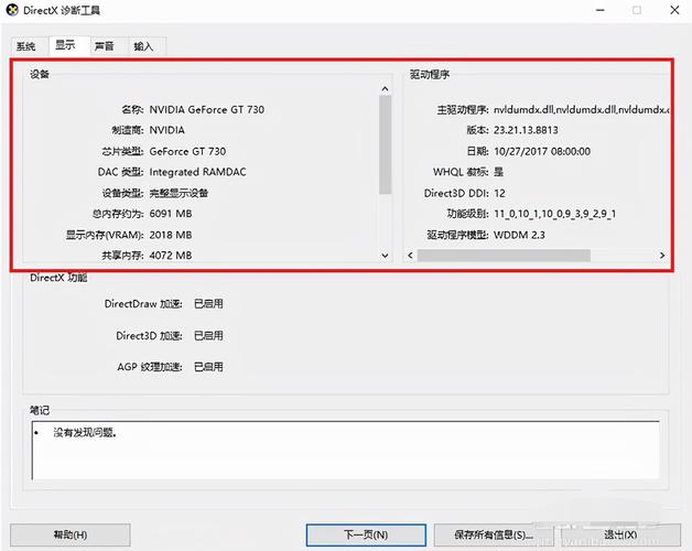 电脑配置检测软件（查电脑配置价格APP）