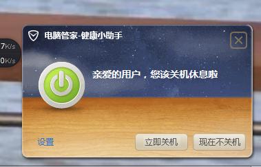 电脑自动关机软件(电脑自动关机软件下载)