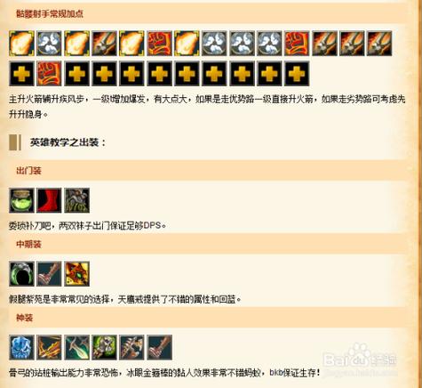 骷髅王出装dota16.83(泰拉瑞亚打骷髅王最简单的方法)