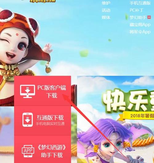 梦幻西游播放器(梦幻西游播放器，见证精彩瞬间)