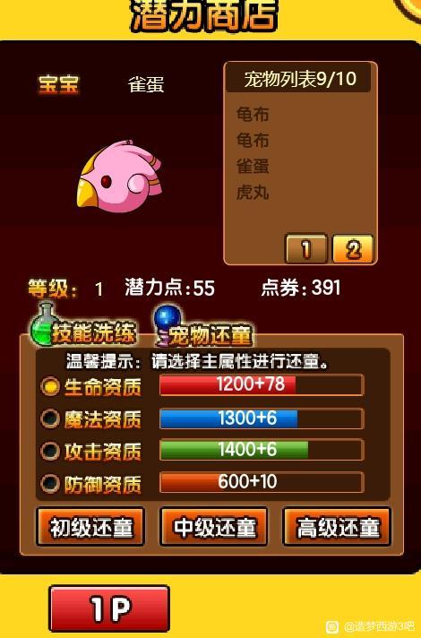 造梦西游3药园等级经验表(造梦西游3药园怎么开新地)