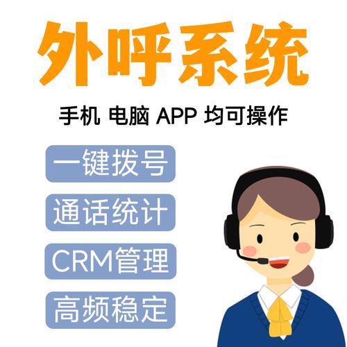 人工在线客服系统(电话客服外呼系统)