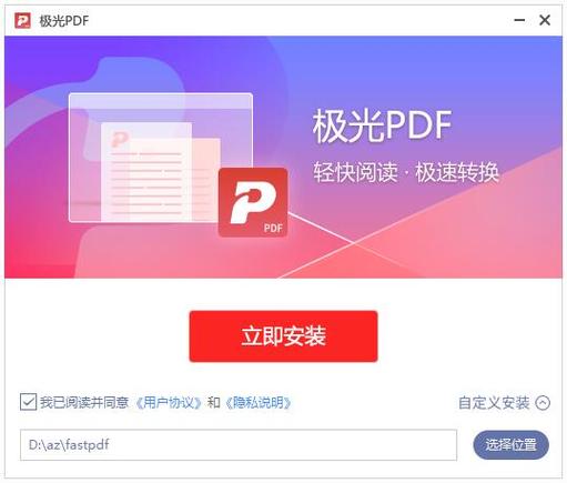 极光pdf转换器(极光PDF转换器：轻松实现PDF转换)