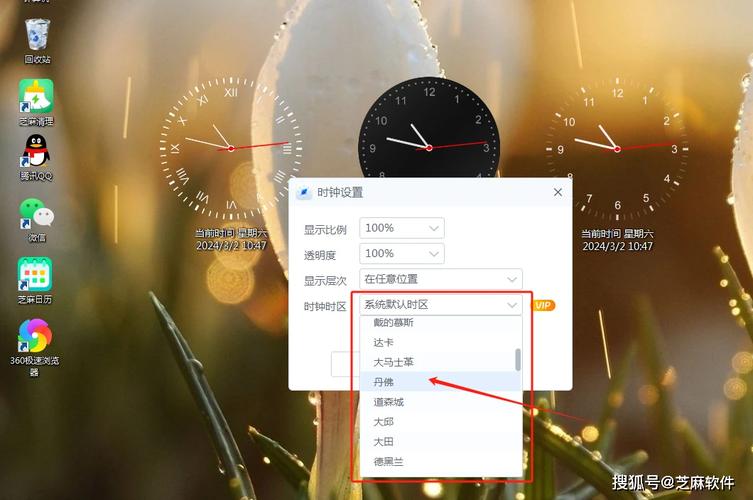 时钟屏保怎么设置(时钟屏保,详细说明时钟屏保设置方法)