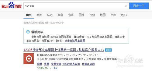 我订的火车票查询(火车票查询，快速便捷获取出行信息)